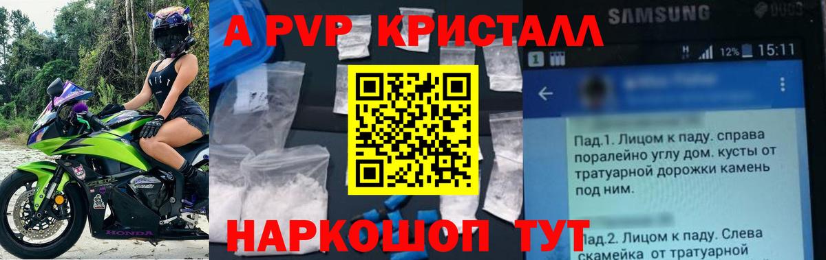 Альфа ПВП Соль Буйнакск