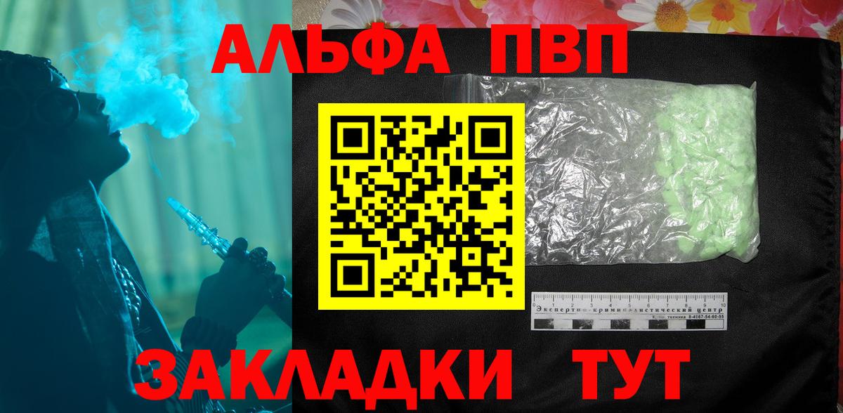 Буйнакск  APVP Crystall  APVP Crystall  Вход с VPN  A PVP СК КРИС 