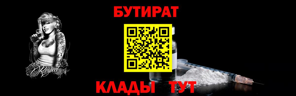 Буйнакск  Бутират  Вход с VPN  Бутират вода 