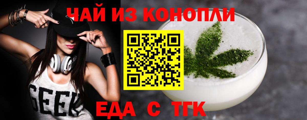 Буйнакск  Cannafood марихуана  Вход с VPN 