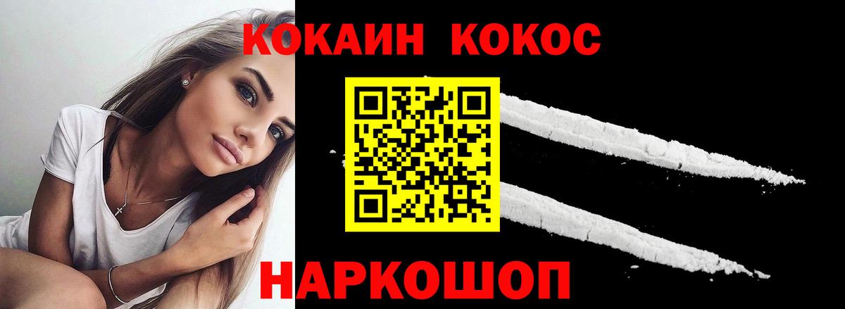 Cocaine Fish Scale Буйнакск