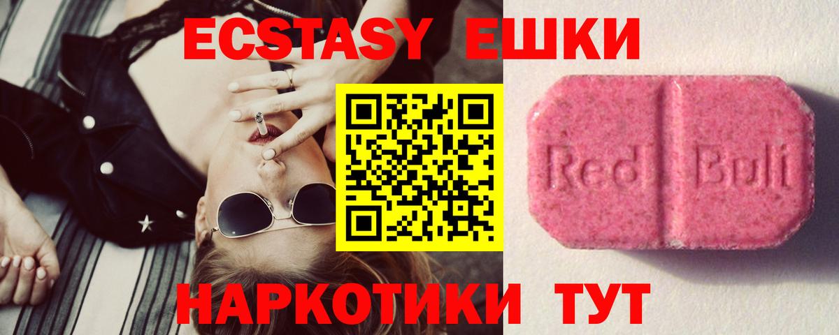 Экстази диски Буйнакск