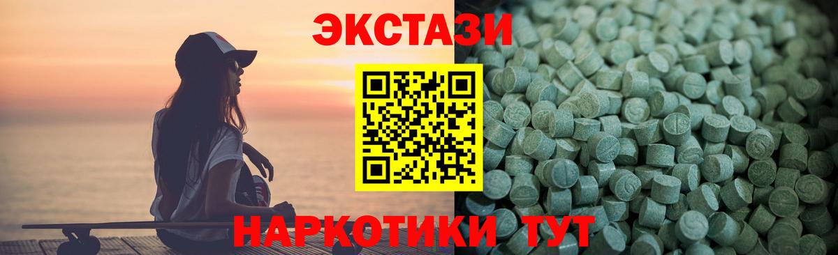 Ecstasy  Вход с VPN  Экстази Philipp Plein  Буйнакск  Ecstasy таблы 
