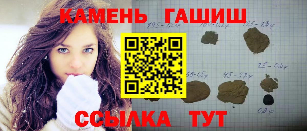 ГАШ AMNESIA HAZE  ГАШ  Вход с VPN  Буйнакск  ГАШИШ Ice-O-Lator 