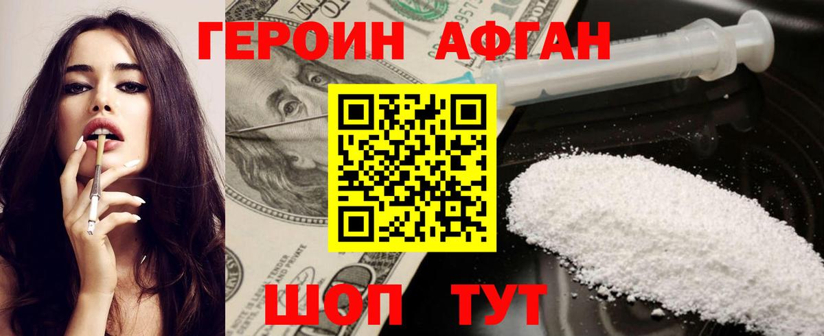 Героин герыч Буйнакск