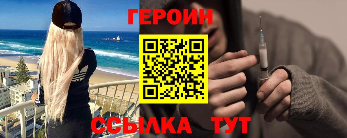 Буйнакск  Героин хмурый  ГЕРОИН  Вход с VPN 