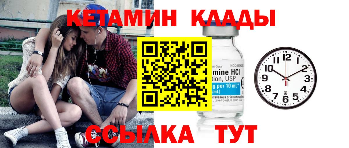 КЕТАМИН ketamine  Кетамин ketamine  Вход с VPN  Буйнакск 