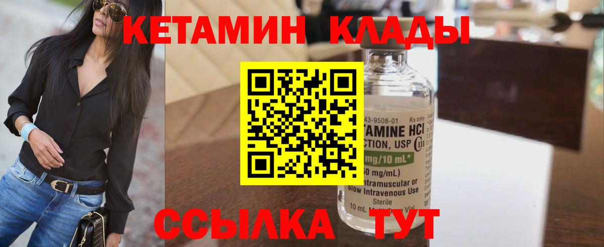 КЕТАМИН ketamine Буйнакск