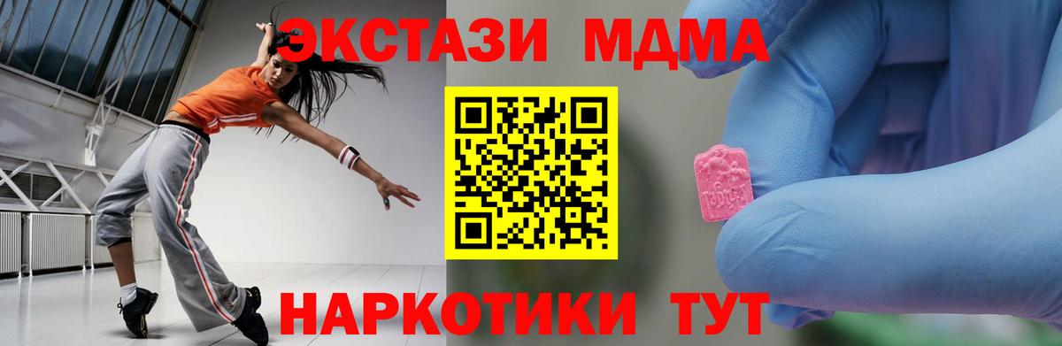 МДМА  Вход с VPN  МДМА кристаллы  Буйнакск  MDMA crystal 