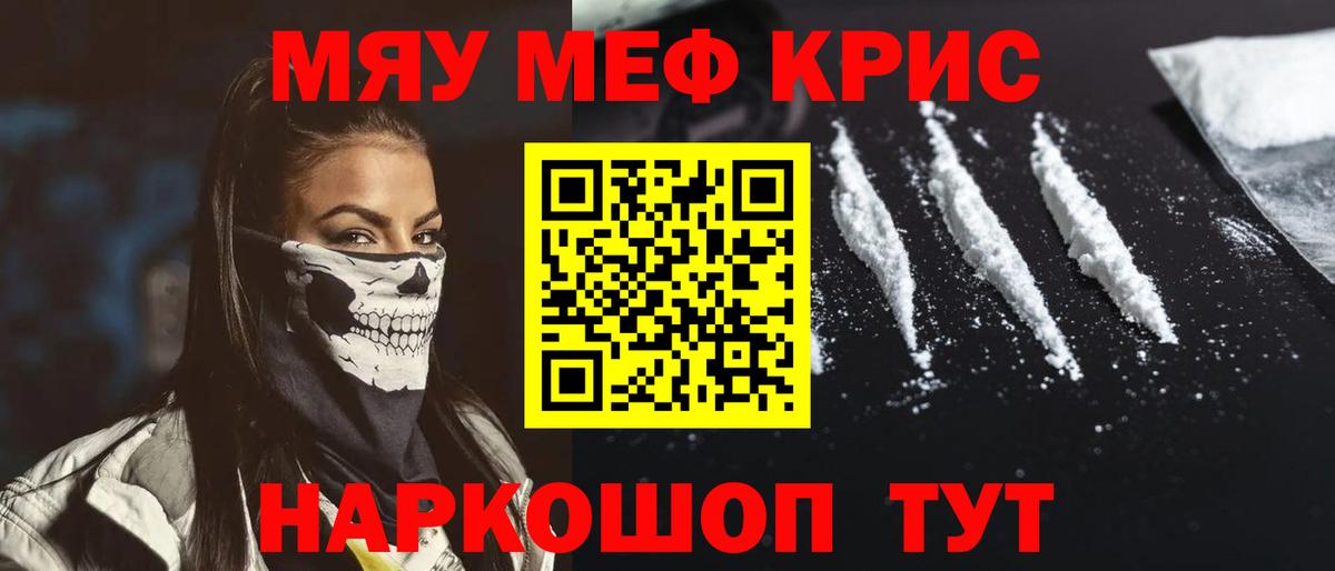 Меф кристаллы Буйнакск
