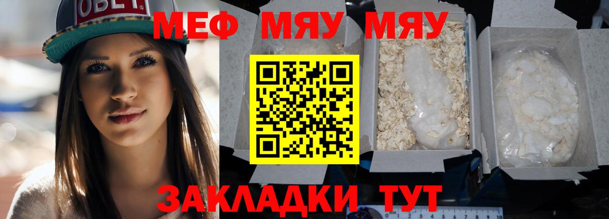 МЕФ VHQ  Вход с VPN  Буйнакск  Меф мука 