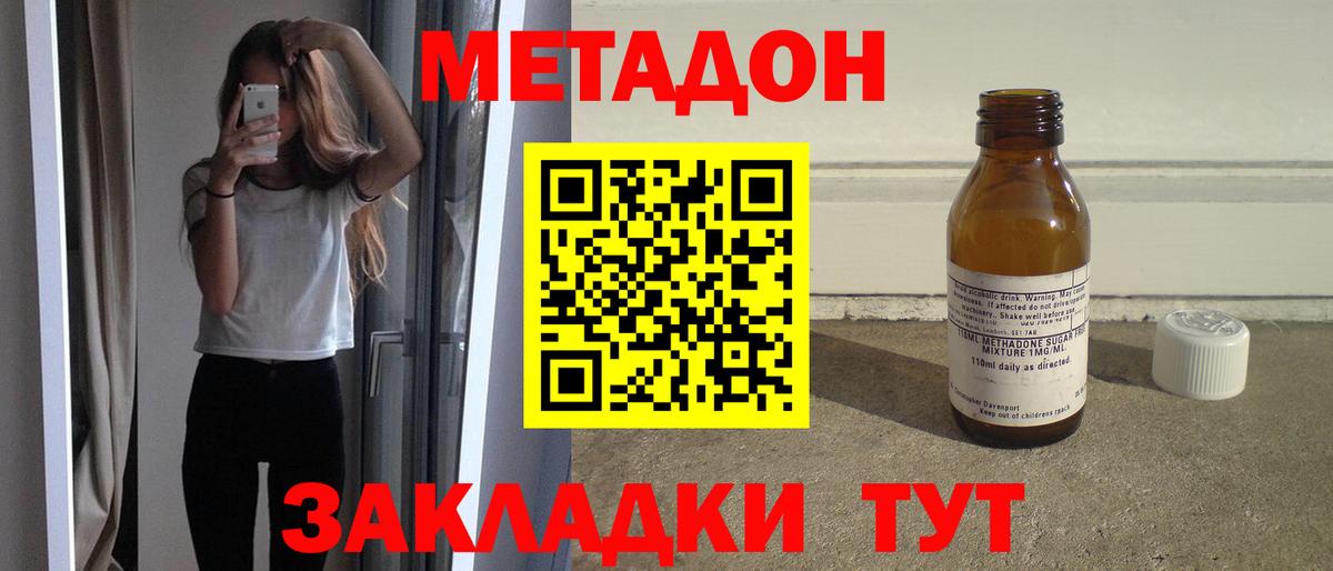 Буйнакск  МЕТАДОН кристалл  Вход с VPN 