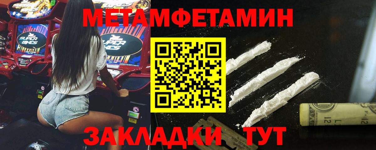 Буйнакск  МЕТАМФЕТАМИН  Первитин кристалл  Вход с VPN  Первитин кристалл 